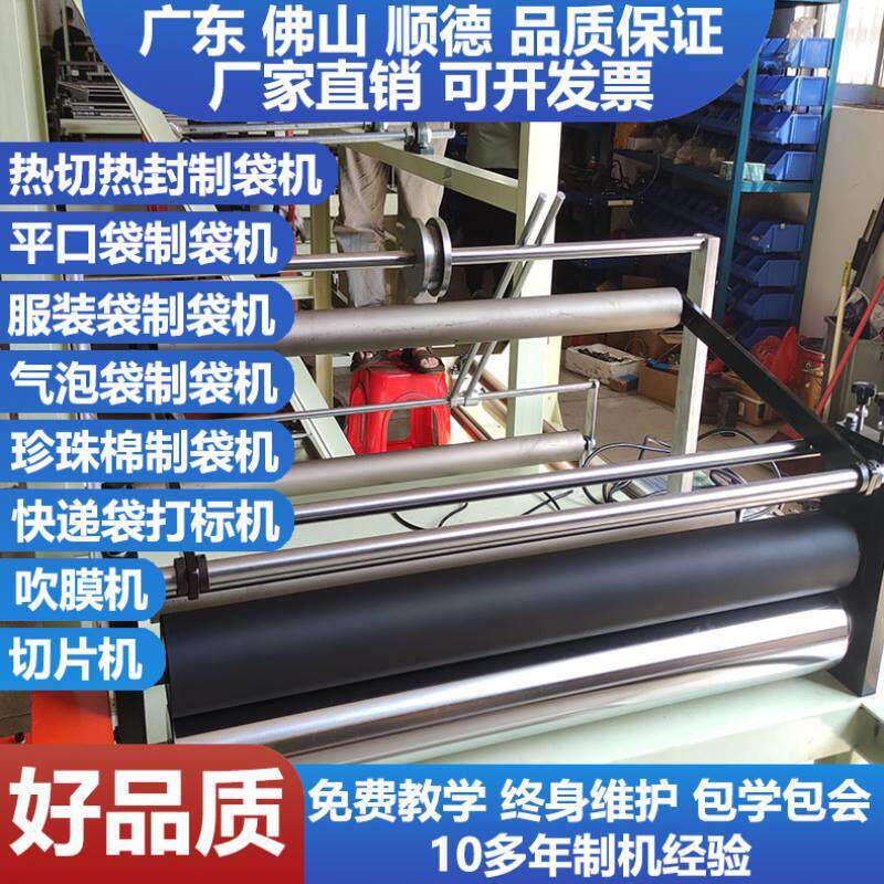 三角KJ-ZMJ-1折管膜机邦机卷盘全自管材盘收单双工动位