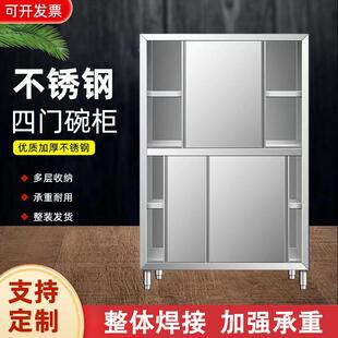 不锈钢橱柜商餐厅604食堂厨后碗柜不锈钢四门餐边柜房用收厨纳储