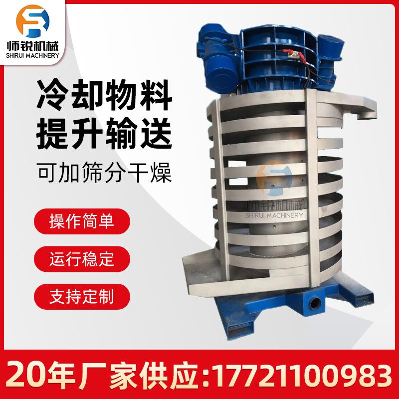 尘源厂垂直振动TWY螺旋上料机高工温物头料散热输送机全封闭无干