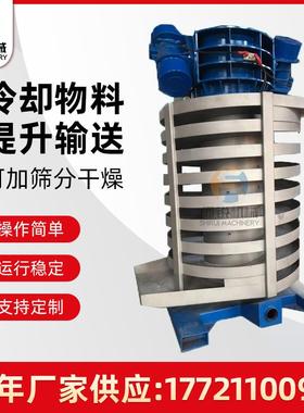 尘源厂垂直振动TWY螺旋上料机高工温物头料散热输送机全封闭无干
