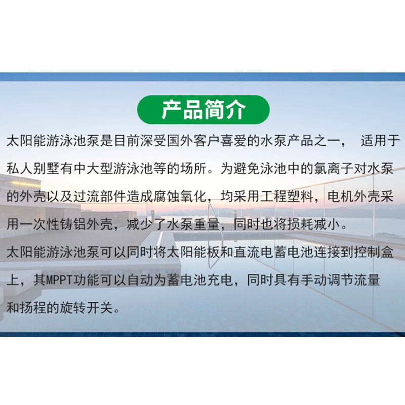 SJP泳池循泵 喷泉水磁景中心循环泵 直流无刷电机太永阳17008环能