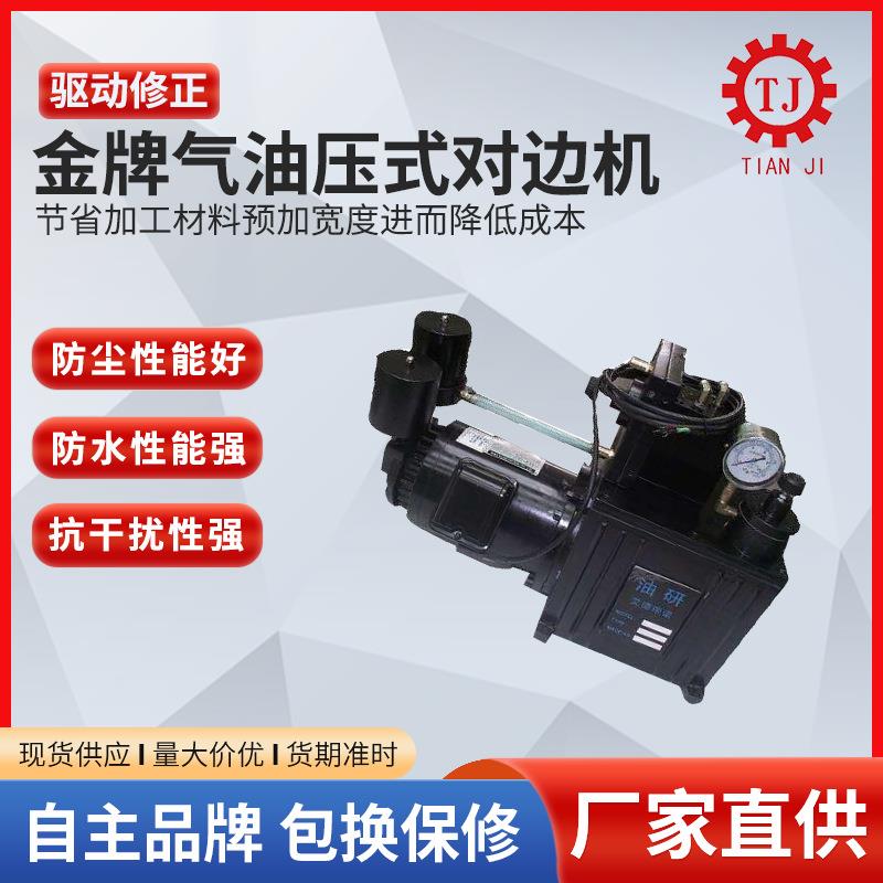 台湾技控术纠偏控制器+C590手动张力(TEP动C) 自张力输出制器