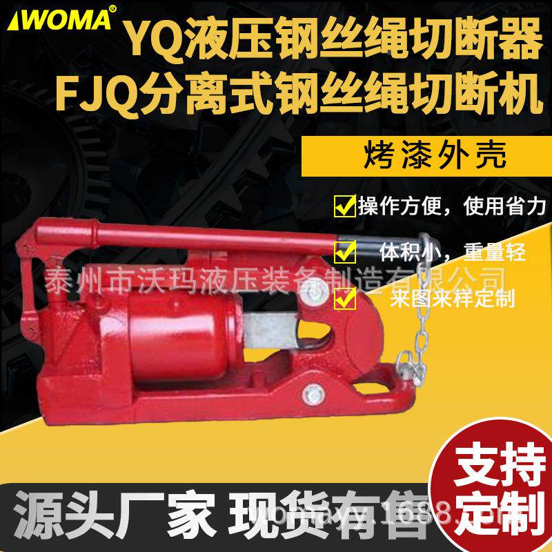 分体液压钢缆切动割机 手动钢丝绳切断器离 电钢机962丝剪断FJQ分,厨房电器,其他商用厨电,淘宝优惠券,粉丝福利购,淘宝优惠卷
