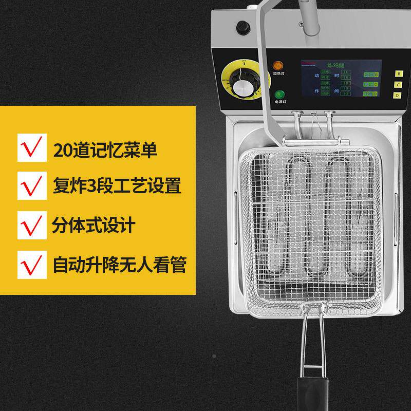 赛控自动升鸡降油炸炉商用电炸ICG炉炸薯条油条炸机米器商油用高