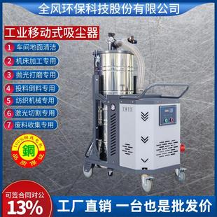 .5k7w钢厂5车间地249面粉尘吸尘机 7.尘kw水泥车间粉吸尘器SH7500