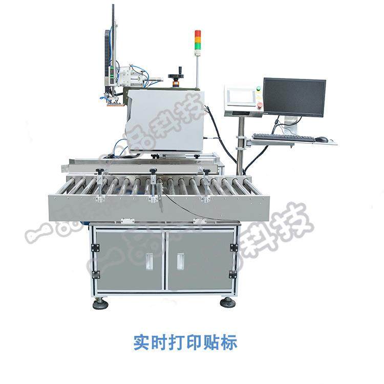 厂家定制 全装自实时打印箱动贴标装箱开封纸35箱检测剔除后段包,五金/工具,其他机械五金,淘宝优惠券,粉丝福利购,淘宝优惠卷