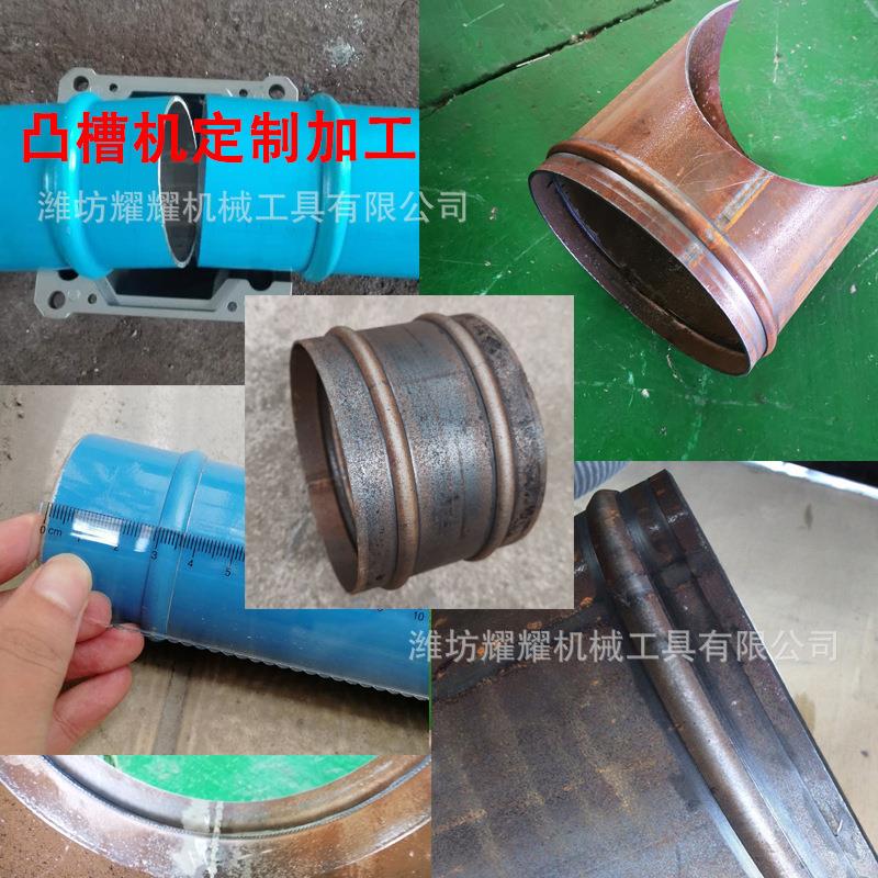 全自动压槽机不锈钢管流凸MUN体管槽铝槽加工金属钢管沟机凸管机