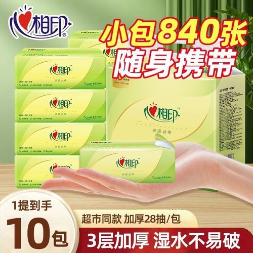 便携式28抽三层茶语丝享心相印