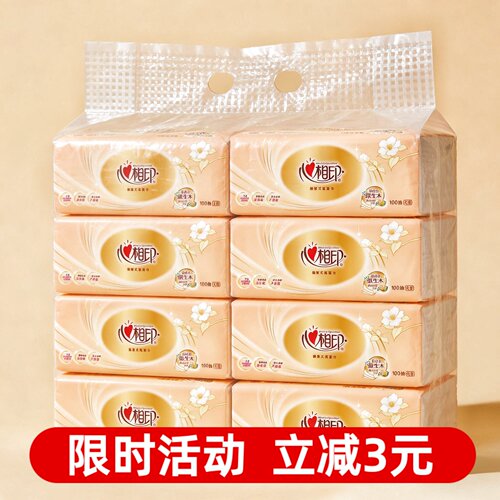 心相印金装抽纸100抽家用抽纸巾
