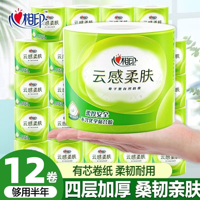 心相印云感柔肤有芯卷纸12卷110g