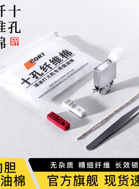 煤油打火机专用储油棉十孔纤维棉打火机内胆棉持续航ZIP专用棉