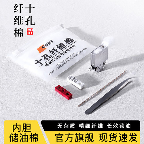 煤油打火机专用储油棉