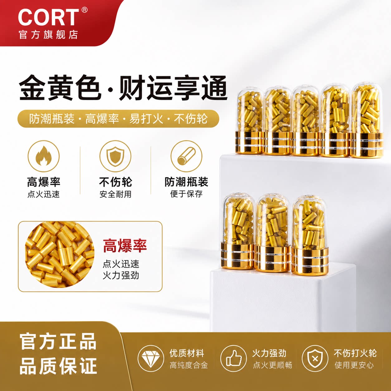 5A奥地利软火石ZIP专用软火石滑煤油打火机火石2.4mm加粗高爆率