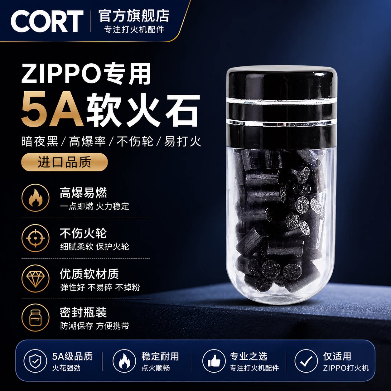 定制5A级ZIP专用高爆率软火石火石棉芯煤油火机耗材配件不伤轮