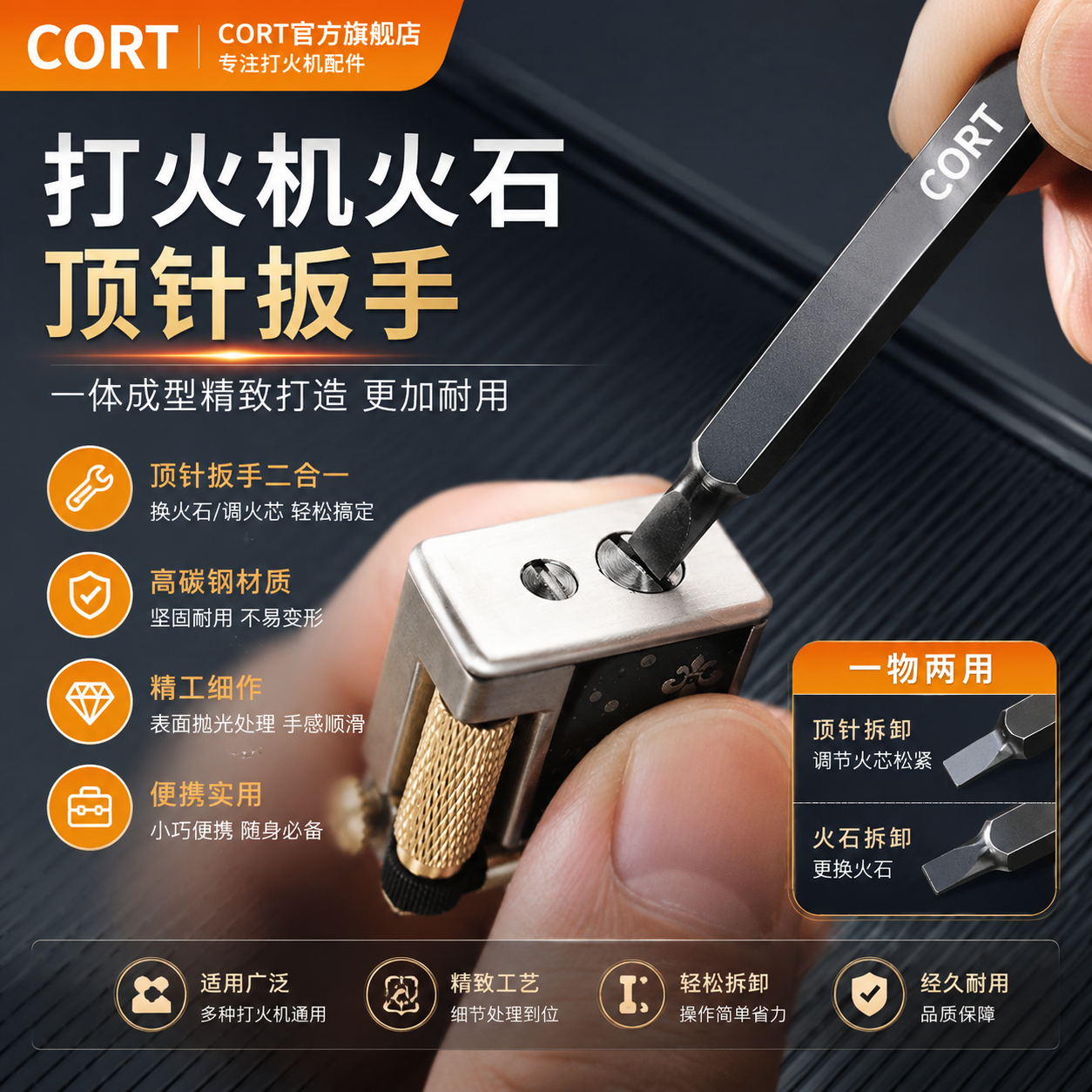 煤油打火机内胆底部螺丝刀ZIP打火机火石孔螺丝刀高碳钢一体成型