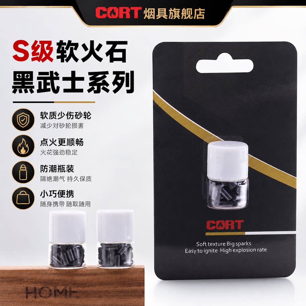 高爆率不伤轮S级软火石加粗2.5仅适用ZP黑武士系列软火石耗材配件