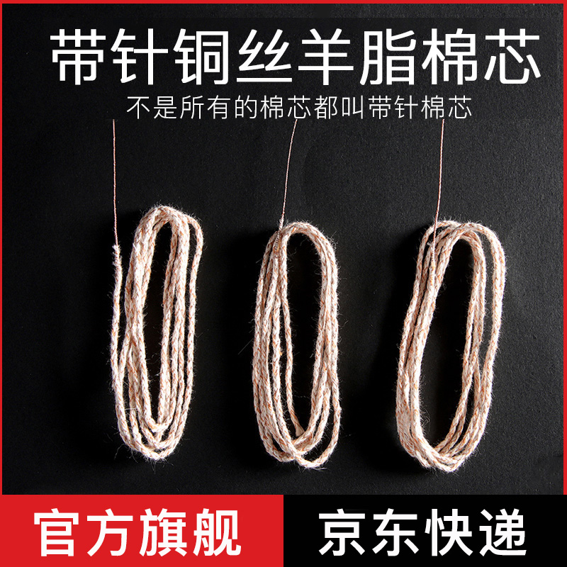 带针加粗铜丝一米长棉芯