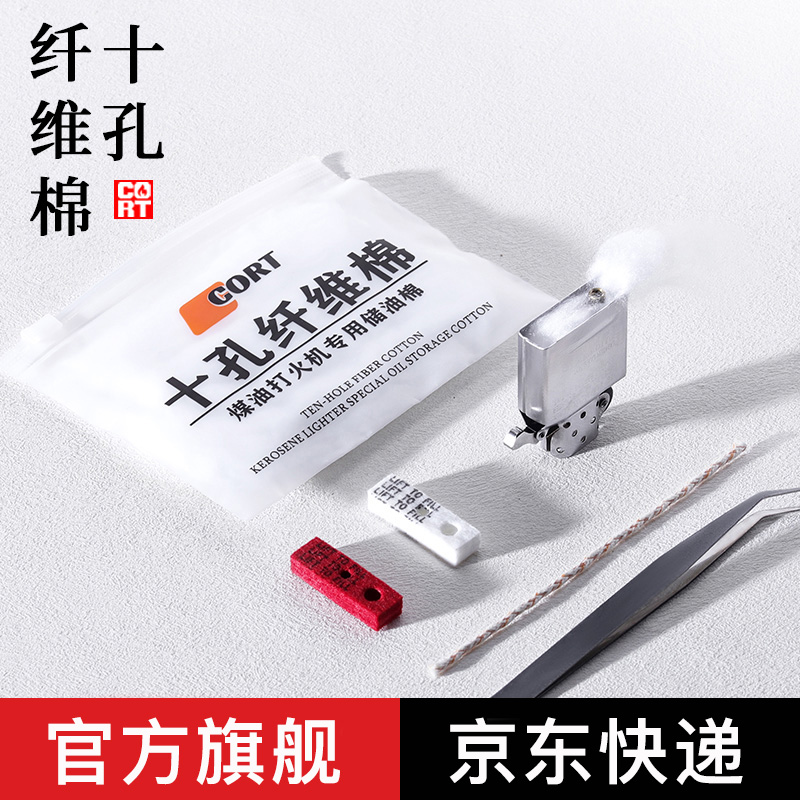 煤油打火机专用储油棉