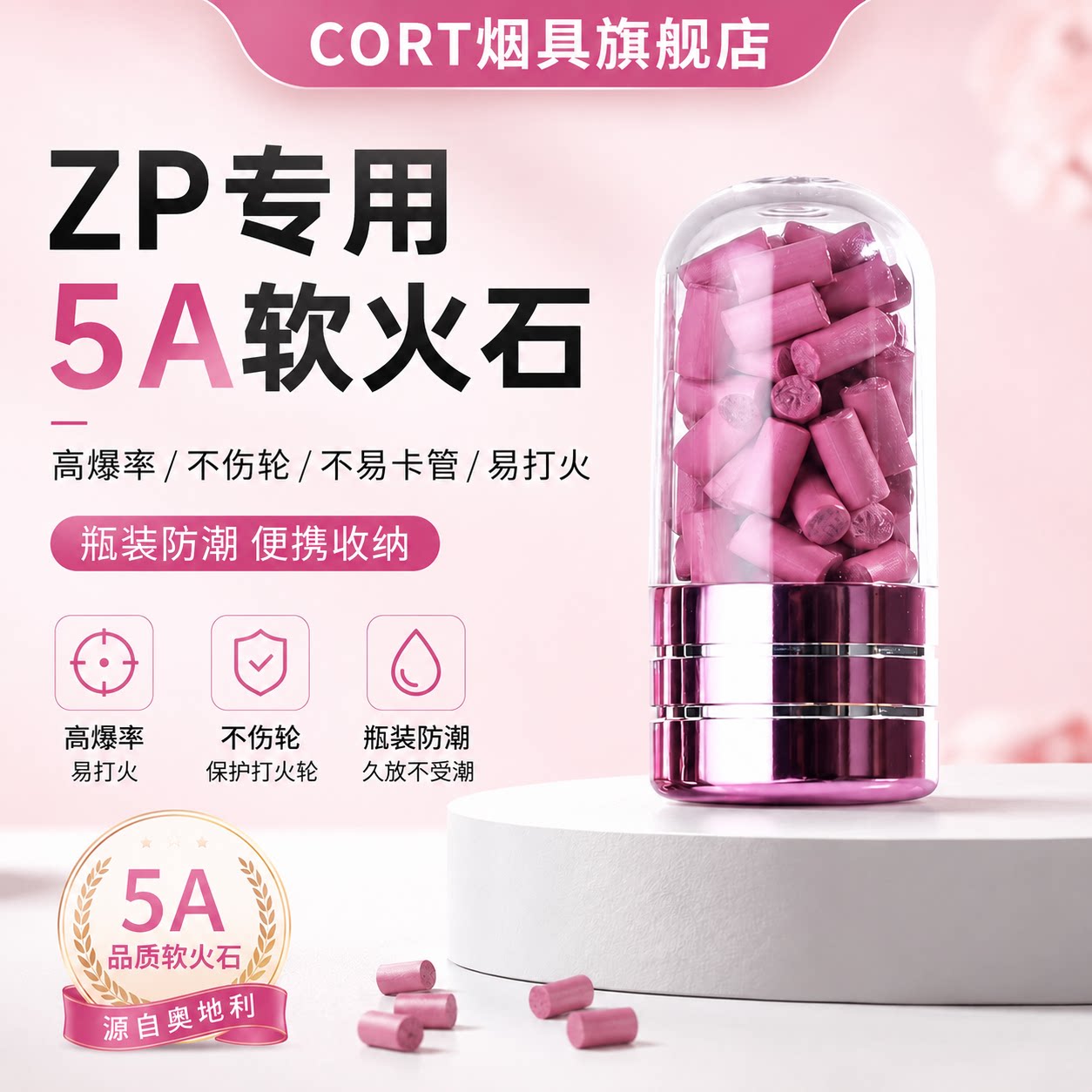 5A级加粗软火石ZIP专用进口定发财耗材棉芯2.5mm超软配件点火率高