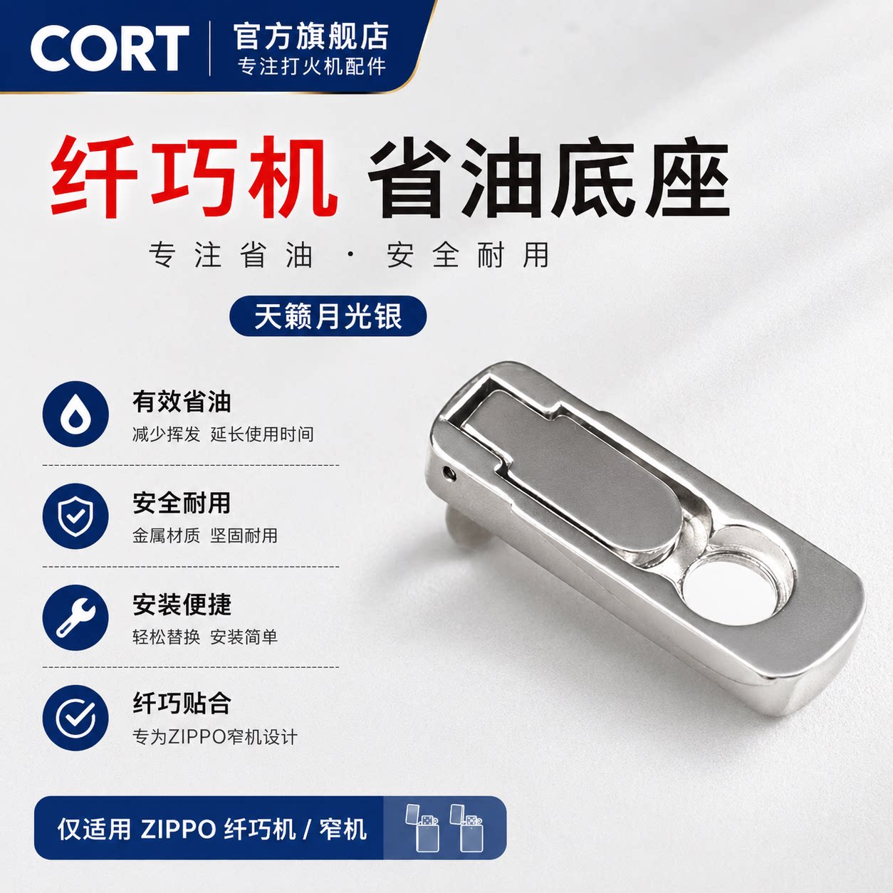 ZIP纤巧机用煤油打火机内胆合金密封垫节油垫防漏窄机金属省油垫