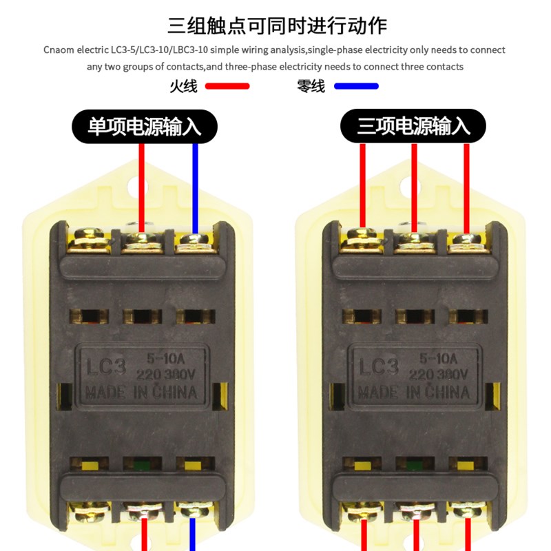 砂轮机LC3-5 10A启动器台钻压面机冲床机床220V/380V电机按钮开关