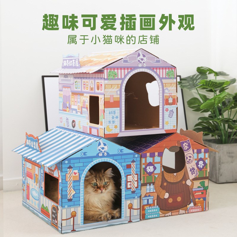 miao呜咖啡屋猫抓板耐磨防抓瓦楞纸猫窝猫咪玩具猫屋造型