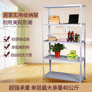 20厘米宽窄小夹缝货架万能角铁多铁架子置物架多层超市水果便利店