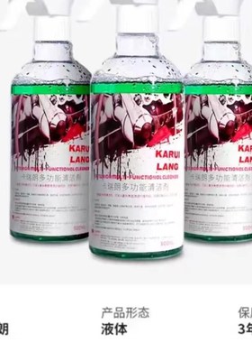 卡瑞朗R12汽车内饰清洁剂送喷头皮革顶棚塑料去污免水洗