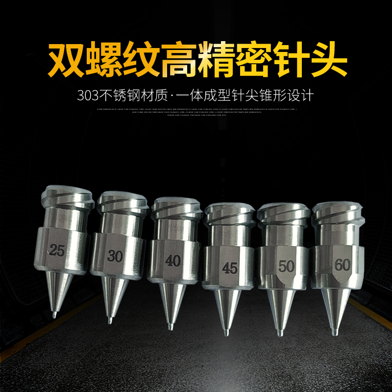 高精密针头 点胶筒胶阀嵌入式螺纹口卡口一体式303不锈钢打胶针头