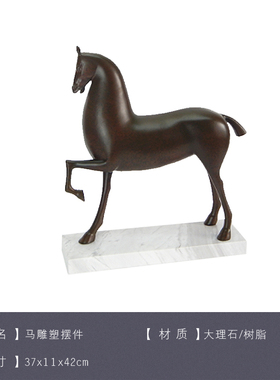 新中式家居客厅玄关马摆件样板房售楼处别墅家具卖场轻奢软装饰品