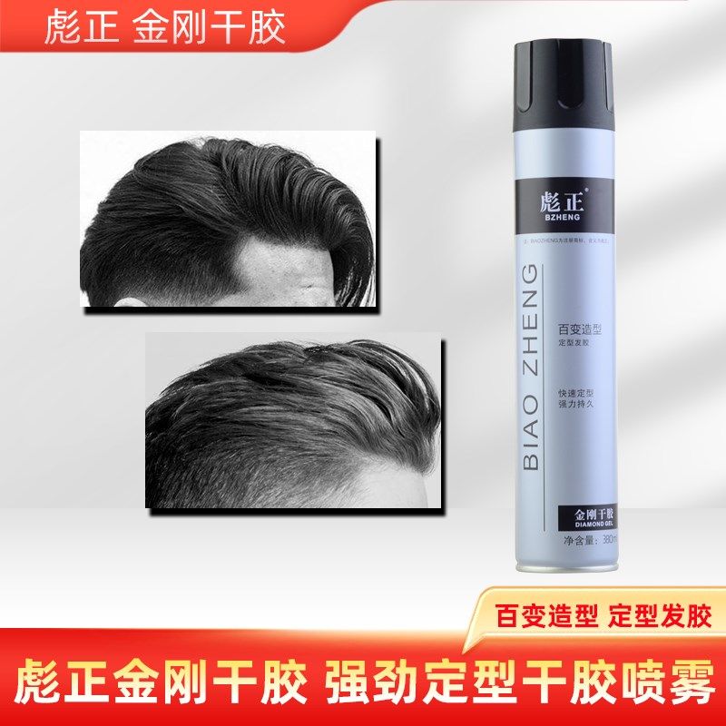 彪正金刚干胶强力持久定型喷雾发胶自然蓬松刘海空气感男女发廊用
