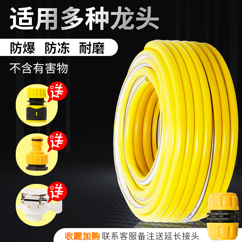 水管软管4分pvc塑料自来水软管洗车高压防冻防爆橡胶防晒四分家用