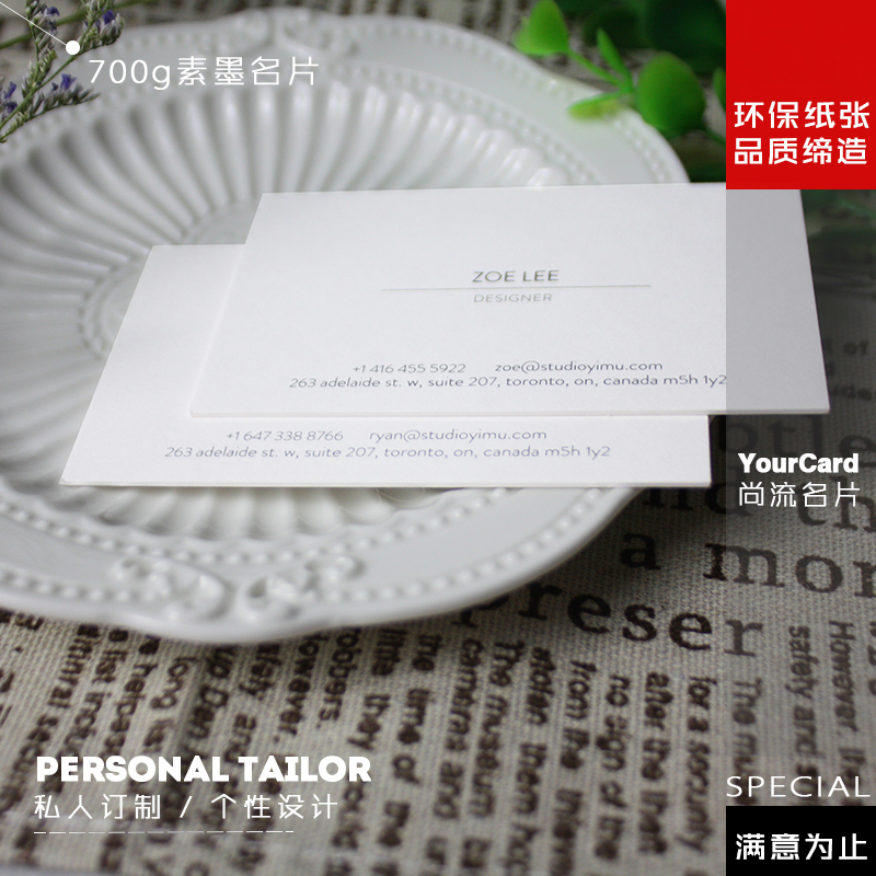 英文双面名片高档商务定制700g素墨特种工艺卡纸免费设计印刷制作
