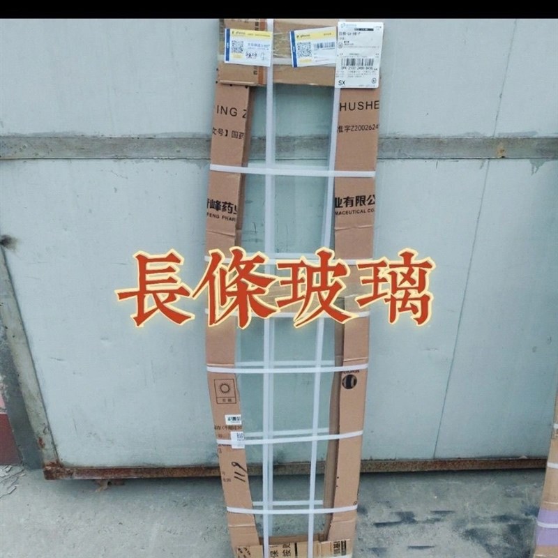 时风华庆三轮车前挡玻璃半封长条 时风华庆挡风玻璃 原车配件包损