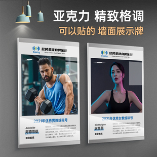 健身教练简介介绍框医生师资专家海报框A4亚克力相框玻璃磁性展示