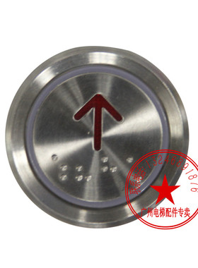 电梯配件安装尺寸37mm蓝光红光按钮 AN306A电梯按钮KA122 TA001A