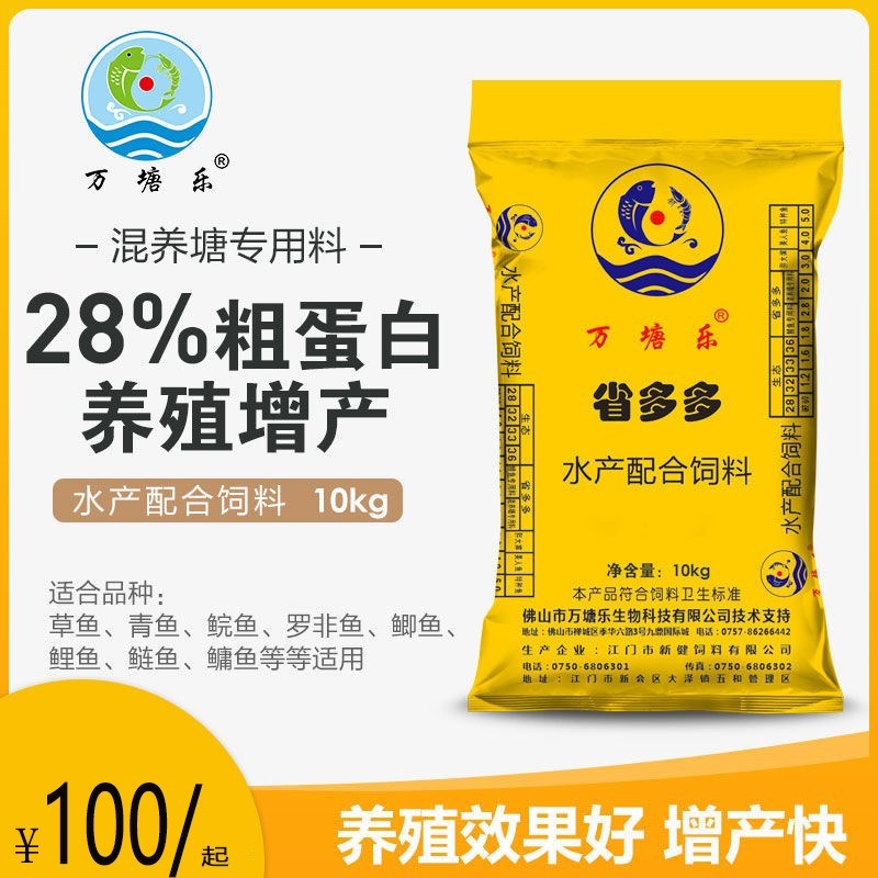 鼎足混养鱼饲料淡水鱼鲤鱼草鱼鲫鱼养殖专用配合饲料漂浮性料50斤