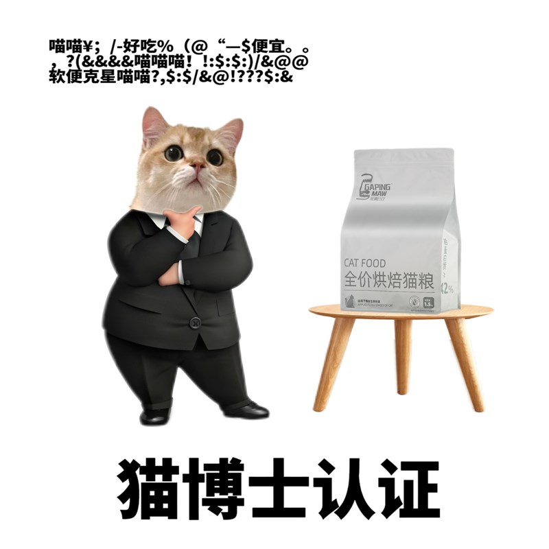 深渊巨口低温烘焙猫粮无谷猫粮成猫幼猫专用奶糕全价鸡肉天然