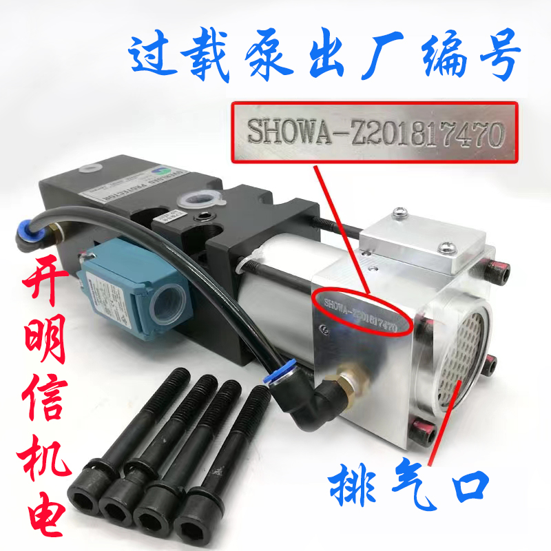 沃得冲床超负荷油泵OLP12S/OLP8S-H-L/R昭和过载泵气动泵OLP20/25