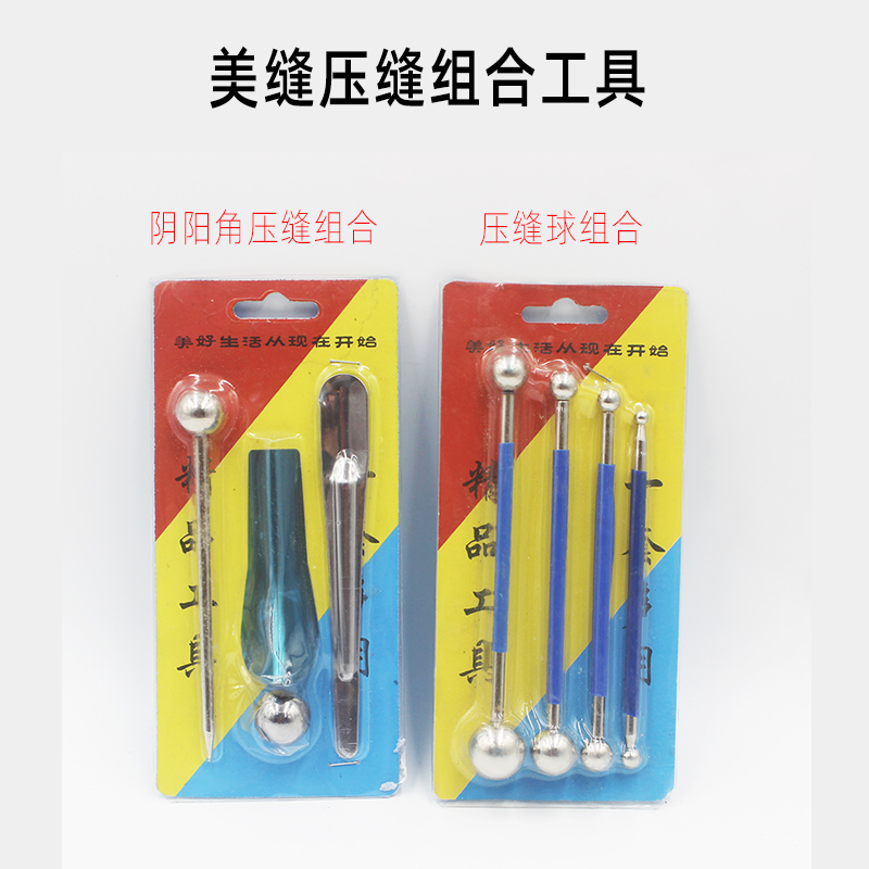 瓷砖地砖美缝剂压缝球压边压实工具不锈钢阴阳角填缝神器