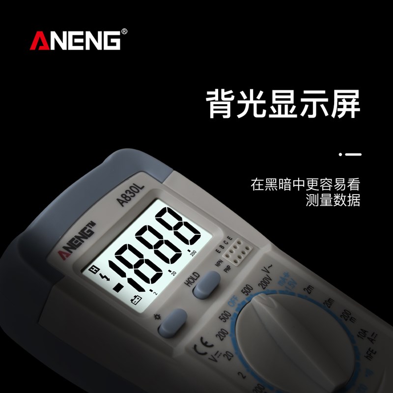 ANENG万用表数字高精度交直流电压多功能电流表家用防烧万能表