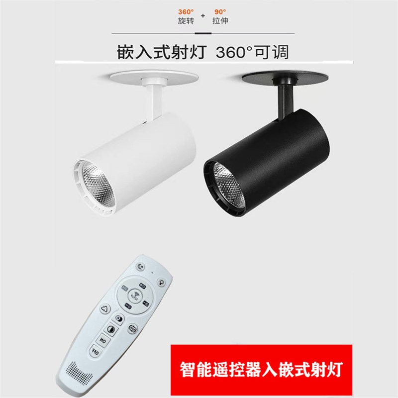 APP调光调色智能遥控器明装吸顶灯无极调光入嵌式LED射灯可调亮暗