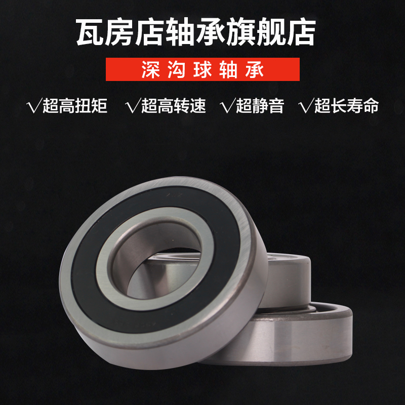 ZWZ瓦房店深沟球轴承210311K/6310/6311/6312/6313/6314/ZZ/2RS