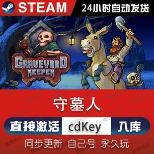 守墓人/看墓人/墓场物语steam激活码cdkey在线电脑游戏正版兑换码