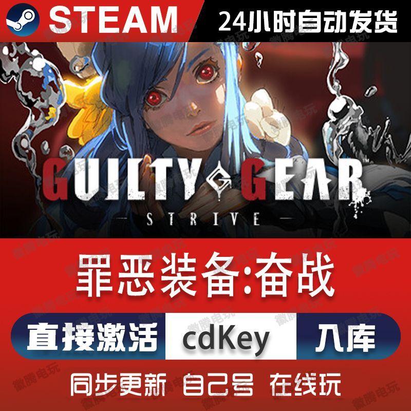 罪恶装备奋战steam游戏cdkey激活码单机电脑游戏全球区兑换入库pc