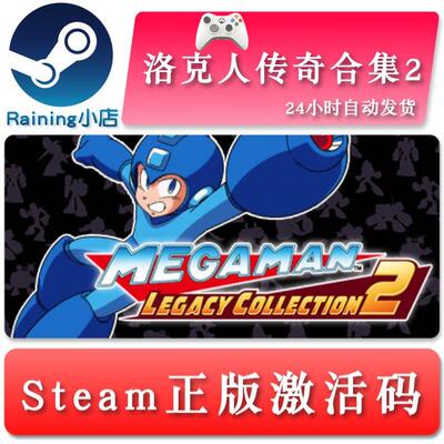 洛克人传奇合集2MeganL