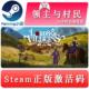 Villeins 国区 全球key 领主与村民 激活码 and steam正版 Lords