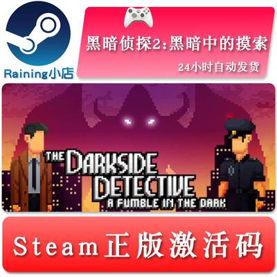 steam国区全球key黑暗侦