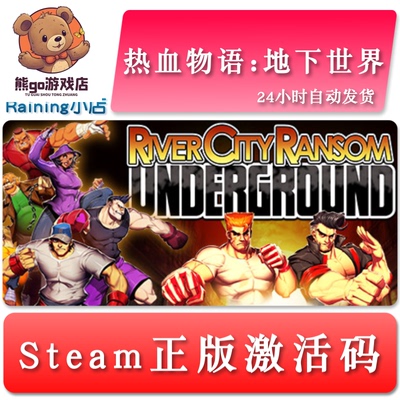 热血物语地下世界River