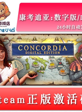 康考迪亚:数字版/DLC Concordia: Digital 全球key steam激活码